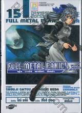 Full Metal Panic! Sigma เล่ม 15