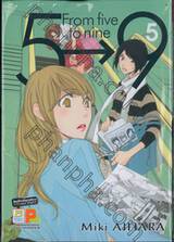 5→9 From five to nine เล่ม 05