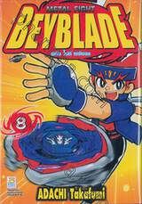 METAL FIGHT BEYBLADE เมทัล ไฟท์ เบย์เบลด เล่ม 08