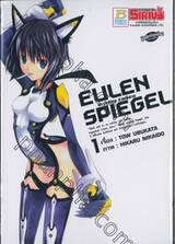 EULEN SPIEGEL สาวจักรกล สวยพิฆาต เล่ม 01