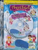 Angel Tales เรื่องเล่าของนางฟ้า ตอน วาฬพ่นน้ำทำไมและยุงกัดหนูทำไม + CD + กระบองเ