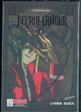 NECROMANCER นักคืนชีพบันดาลฝัน เล่ม 04 (เล่มจบ)