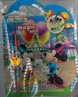 Mickey Mouse Clubhouse Magic Book หนังสือล่องหน + เซ็ตดินสอและดินสอสี