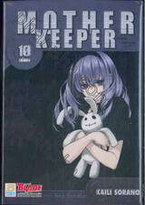 MOTHER KEEPER มาเธอร์ คีพเปอร์ เล่ม 10 (เล่มจบ)