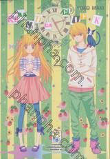 ROMANTICA CLOCK โรแมนติกา คล็อค เล่ม 02