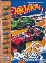 Hot Wheels Driven to Thrill