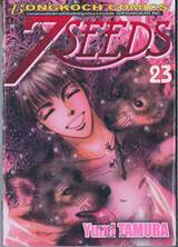 7 SEEDS เล่ม 23