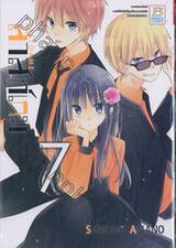 ลาสท์เกม Last Game เล่ม 07