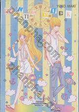 ROMANTICA CLOCK โรแมนติกา คล็อค เล่ม 06