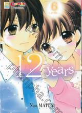 12 Years เล่ม 06 ~ข่าวลือ~