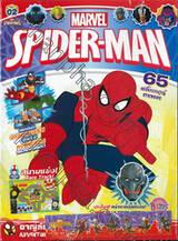 นิตยสาร MARVEL SPIDER-MAN Magazine Vol. 02