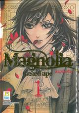 Magnolia แมกโนเลีย เล่ม 01 (7 เล่มจบ)