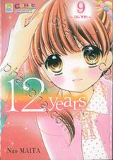 12 Years เล่ม 09 ~อนาคต~