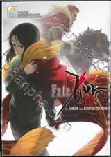 Fate / Zero เล่ม 12