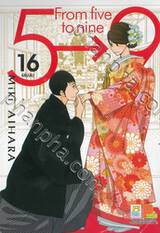 5→9 From five to nine เล่ม 16 (เล่มจบ)