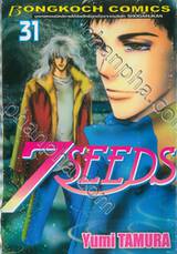 7 SEEDS เล่ม 31