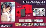 Bakemonogatari - ปกรณัมของเหล่าภูต เล่ม 15 Limited Box Set (Set 7-15) (Pre-Order)