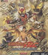 Masked Rider Kiva The Movie - มาสค์ไรเดอร์คิบะ เดอะมูฟวี่ ราชันย์แห่งปราสาทโลก