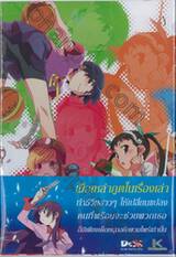 BAKEMONOGATARI -ปกรณัมของเหล่าภูต- Vol.06 [BOXSET COLLECTION]