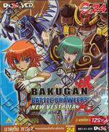 บาคุกัน ภาค 2 การผจญภัยบทใหม่ในเวสโทรเอีย : Bakugan Battle Brawlers - New Vestro