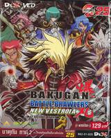 บาคุกัน ภาค 2 การผจญภัยบทใหม่ในเวสโทรเอีย : Bakugan Battle Brawlers - New Vestro