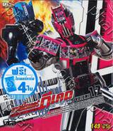 มาสค์ไรเดอร์ ดีเคด - MASKED RIDER DECADE Vol.12