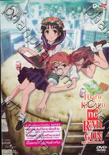 TOaru KAGAKU no RAILGUN เรลกัน แฟ้มลับคดีวิทยาศาสตร์ Vol.02