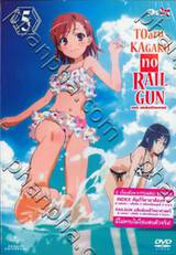 TOaru KAGAKU no RAILGUN เรลกัน แฟ้มลับคดีวิทยาศาสตร์ Vol.05