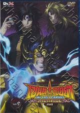 SAINT SEIYA THE LOST CANVAS : เซนต์เซย์ย่า จ้าวนรกฮาเดส ภาค 2 Vol. 02