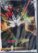 มาสค์ไรเดอร์ ดับเบิ้ล KAMEN RIDER DOUBLE Vol. 10 (DVD)