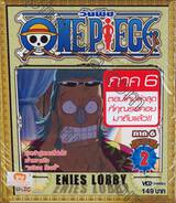 One Piece - วันพีซ ภาค 06 Vol 02 Enies Lobby (VCD)