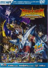 SAINT SEIYA THE LOST CANVAS : เซนต์เซย์ย่า จ้าวนรกฮาเดส ภาค 2 [ 6 in 1 ] จบภาค 2