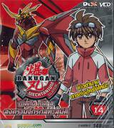 บาคุกัน ภาค 4 สงครามจักรกลทะลุมิติ : BAKUGAN MECHTANIUM SURGE Round 14