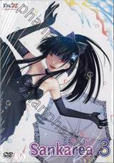 Sankarea ซังกะ เรอา  Vol. 03 (DVD)