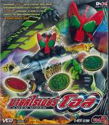 มาสค์ไรเดอร์ โอส KAMEN RIDER OOO Vol.02 (VCD)