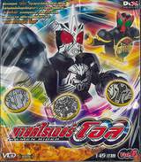 มาสค์ไรเดอร์ โอส KAMEN RIDER OOO Vol.06 (VCD)