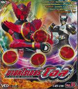 มาสค์ไรเดอร์ โอส KAMEN RIDER OOO Vol.15 (VCD)