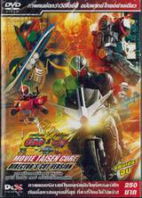 มาสค์ไรเดอร์ โอส x ดับเบิ้ล Feat. สกัล Movie Taisen Core Director&#039;s Cut Version ฉบับพากย์ไทยอย่างเดียว