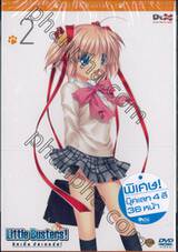 Little Busters! ลิตเติ้ล บัสเตอร์ส! Vol. 02 (DVD)