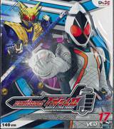 มาสค์ไรเดอร์โฟร์เซ่ Kamen Rider Fourze Vol.17 (VCD)