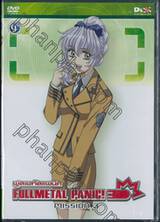 ฟูลเมทัลแพนิค Fullmetal Panic! Mission. 03 (DVD)