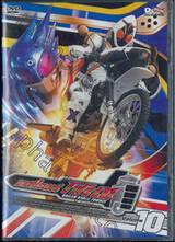 มาสค์ไรเดอร์โฟร์เซ่ Kamen Rider Fourze Vol.10 (DVD)