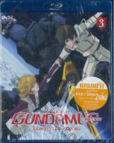 Mobile Suit Gundam UC Unicorn :โมบิลสูท กันดั้ม ยูนิคอร์น Vol.03 (Blu-ray)