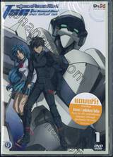 ฟูลเมทัลแพนิค TSR เดอะ เซคันด์ เรด Fullmetal Panic! TSR The Second Red 01 (DVD)