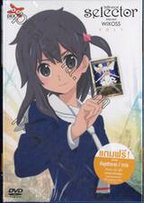 ซีเล็คเตอร์ Selector infected WIXOSS Vol.01 (DVD)