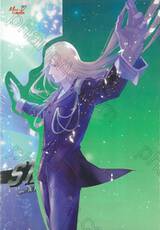 อัศวินดารา STAR KNIGHT เล่ม 07 - 08