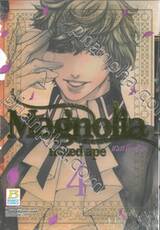 Magnolia แมกโนเลีย เล่ม 04 (7 เล่มจบ)