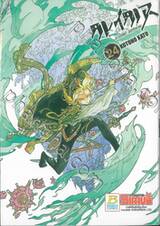 ALTAIR ดาวจรัสฟ้า อินทรีถลาลม เล่ม 24