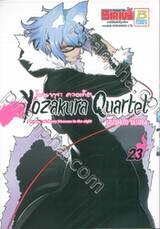 Yozakura Quartet โยซากุระ ควอเท็ต เล่ม 23