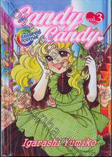 CANDY CANDY (Colored comic) เล่ม 03